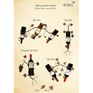Wall Wine racks/holders 